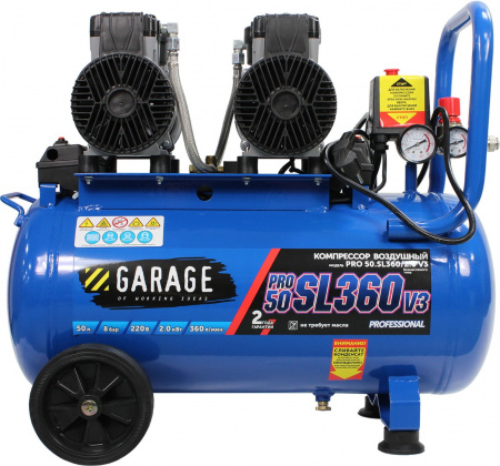 Компрессор безмасляный поршневой Garage PRO 50.SL360/2.0